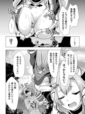 [松波留美] 魔法少女が堕ちるまで [DL版]_030