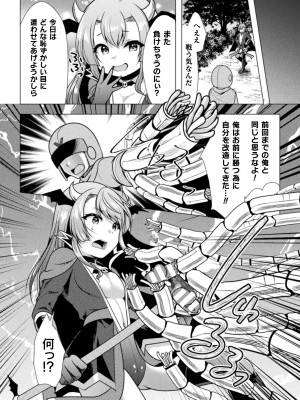 [松波留美] 魔法少女が堕ちるまで [DL版]_028