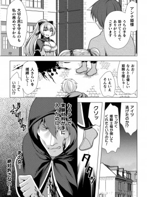 [松波留美] 魔法少女が堕ちるまで [DL版]_067