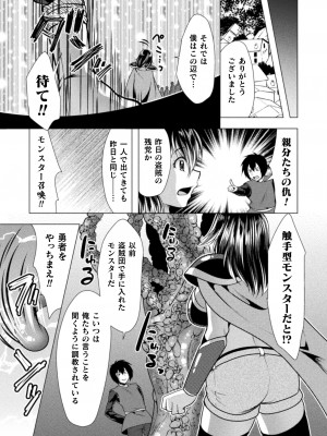 [松波留美] 魔法少女が堕ちるまで [DL版]_127