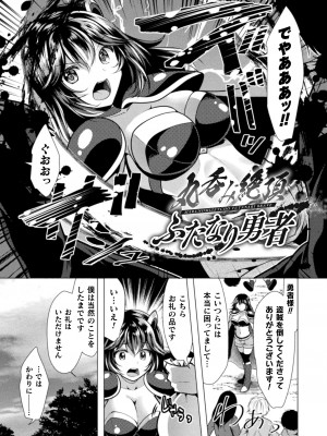 [松波留美] 魔法少女が堕ちるまで [DL版]_125