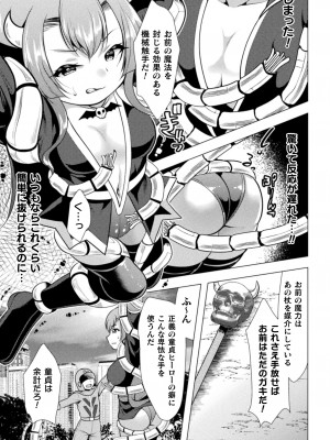 [松波留美] 魔法少女が堕ちるまで [DL版]_029