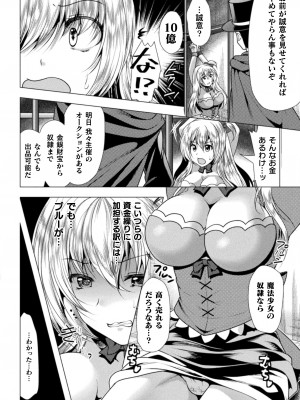 [松波留美] 魔法少女が堕ちるまで [DL版]_008