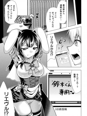 [松波留美] 魔法少女が堕ちるまで [DL版]_087