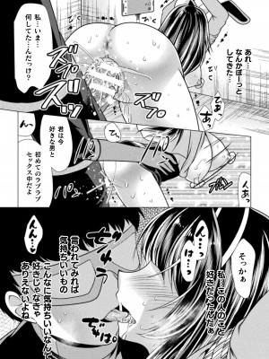 [松波留美] 魔法少女が堕ちるまで [DL版]_098