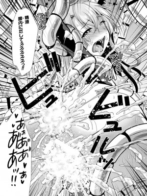 [松波留美] 魔法少女が堕ちるまで [DL版]_043