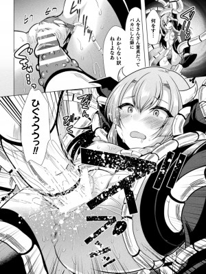 [松波留美] 魔法少女が堕ちるまで [DL版]_036