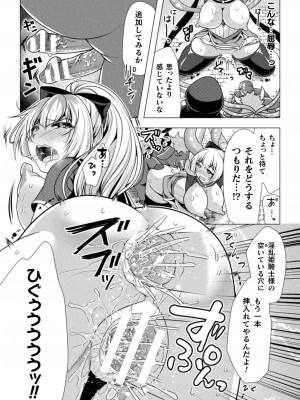 [松波留美] 魔法少女が堕ちるまで [DL版]_079