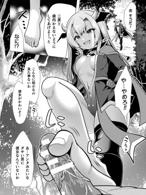 [松波留美] 魔法少女が堕ちるまで [DL版]_026