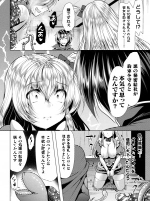 [松波留美] 魔法少女が堕ちるまで [DL版]_018