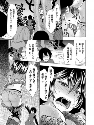 [松波留美] 魔法少女が堕ちるまで [DL版]_135