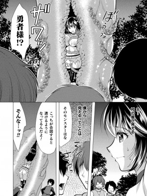 [松波留美] 魔法少女が堕ちるまで [DL版]_132