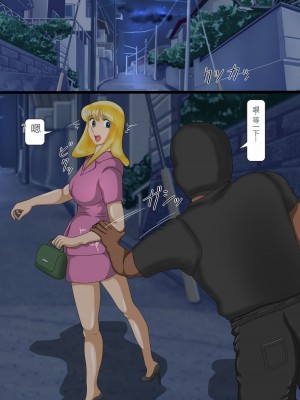 [鬼畜工房] 運び屋・麗子 肛門シャブ調教 (こちら葛飾区亀有公園前派出所) [中国翻訳]_02