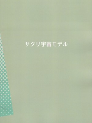 (C93) [サクリ宇宙モデル (yamaori)] 即堕ち蒼龍 (艦隊これくしょん -艦これ-) [KOKORO个人汉化]_18