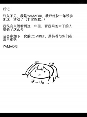 (C93) [サクリ宇宙モデル (yamaori)] 即堕ち蒼龍 (艦隊これくしょん -艦これ-) [KOKORO个人汉化]_16