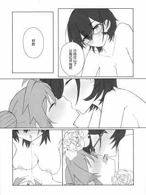 (Sanctum Archive chapter.2) [ポメポメコクウケン (Makolas)] マキちゃんの色ゴト ～おちんちんが生えちゃった！？ うわーん助けてチヒロ先輩～ (ブルーアーカイブ) [种植园汉化]_18