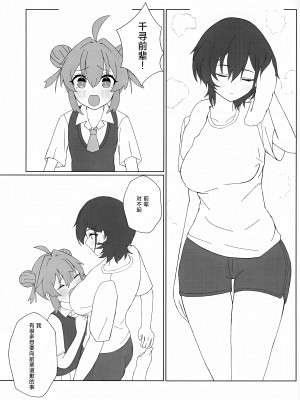 (Sanctum Archive chapter.2) [ポメポメコクウケン (Makolas)] マキちゃんの色ゴト ～おちんちんが生えちゃった！？ うわーん助けてチヒロ先輩～ (ブルーアーカイブ) [种植园汉化]_13