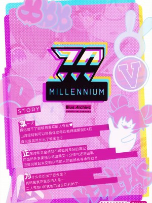 (Sanctum Archive chapter.2) [ポメポメコクウケン (Makolas)] マキちゃんの色ゴト ～おちんちんが生えちゃった！？ うわーん助けてチヒロ先輩～ (ブルーアーカイブ) [种植园汉化]_26