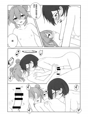 (Sanctum Archive chapter.2) [ポメポメコクウケン (Makolas)] マキちゃんの色ゴト ～おちんちんが生えちゃった！？ うわーん助けてチヒロ先輩～ (ブルーアーカイブ) [种植园汉化]_19