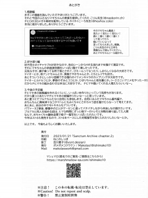 (Sanctum Archive chapter.2) [ポメポメコクウケン (Makolas)] マキちゃんの色ゴト ～おちんちんが生えちゃった！？ うわーん助けてチヒロ先輩～ (ブルーアーカイブ) [种植园汉化]_25