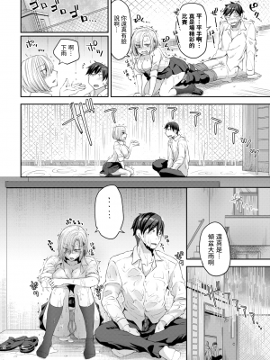 [Chano Mina] 屋上ランデブー (COMIC BAVEL 2023年11月号) [dadada12386] [無修正] [DL版]_271