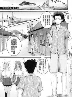 [風的工房][無碼][吉村竜巻] いんばいと！ SEXだらけの島ですが何か？ 歡迎蒞臨！SEX無限制之島到底是怎樣？ 無修正_風的工房007