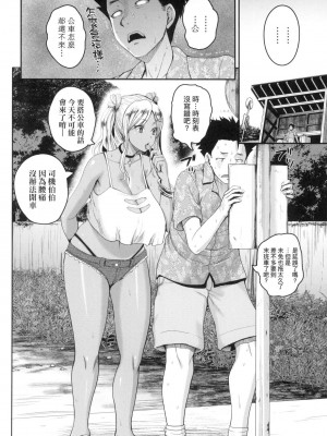 [風的工房][無碼][吉村竜巻] いんばいと！ SEXだらけの島ですが何か？ 歡迎蒞臨！SEX無限制之島到底是怎樣？ 無修正_風的工房012