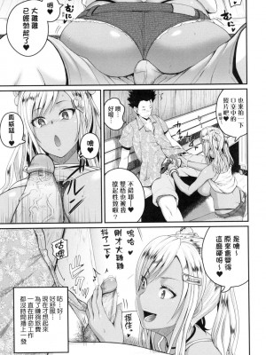 [風的工房][無碼][吉村竜巻] いんばいと！ SEXだらけの島ですが何か？ 歡迎蒞臨！SEX無限制之島到底是怎樣？ 無修正_風的工房017