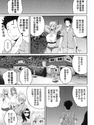 [風的工房][無碼][吉村竜巻] いんばいと！ SEXだらけの島ですが何か？ 歡迎蒞臨！SEX無限制之島到底是怎樣？ 無修正_風的工房031