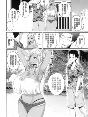 [風的工房][無碼][吉村竜巻] いんばいと！ SEXだらけの島ですが何か？ 歡迎蒞臨！SEX無限制之島到底是怎樣？ 無修正_風的工房036