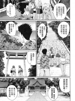 [風的工房][無碼][吉村竜巻] いんばいと！ SEXだらけの島ですが何か？ 歡迎蒞臨！SEX無限制之島到底是怎樣？ 無修正_風的工房047