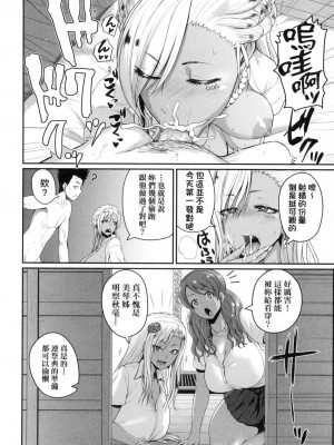 [風的工房][無碼][吉村竜巻] いんばいと！ SEXだらけの島ですが何か？ 歡迎蒞臨！SEX無限制之島到底是怎樣？ 無修正_風的工房054