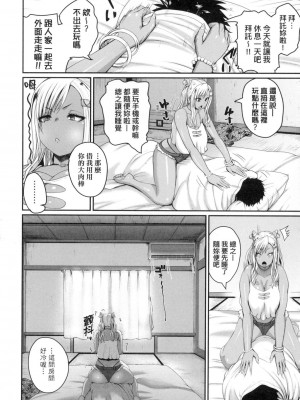 [風的工房][無碼][吉村竜巻] いんばいと！ SEXだらけの島ですが何か？ 歡迎蒞臨！SEX無限制之島到底是怎樣？ 無修正_風的工房066