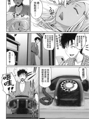 [風的工房][無碼][吉村竜巻] いんばいと！ SEXだらけの島ですが何か？ 歡迎蒞臨！SEX無限制之島到底是怎樣？ 無修正_風的工房068