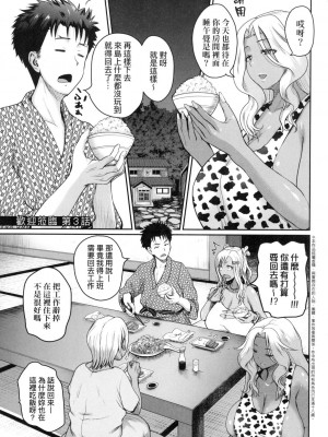 [風的工房][無碼][吉村竜巻] いんばいと！ SEXだらけの島ですが何か？ 歡迎蒞臨！SEX無限制之島到底是怎樣？ 無修正_風的工房087