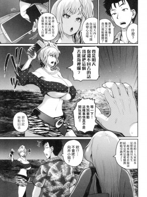 [風的工房][無碼][吉村竜巻] いんばいと！ SEXだらけの島ですが何か？ 歡迎蒞臨！SEX無限制之島到底是怎樣？ 無修正_風的工房091