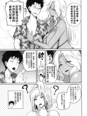 [風的工房][無碼][吉村竜巻] いんばいと！ SEXだらけの島ですが何か？ 歡迎蒞臨！SEX無限制之島到底是怎樣？ 無修正_風的工房093