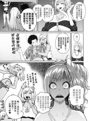 [風的工房][無碼][吉村竜巻] いんばいと！ SEXだらけの島ですが何か？ 歡迎蒞臨！SEX無限制之島到底是怎樣？ 無修正_風的工房095