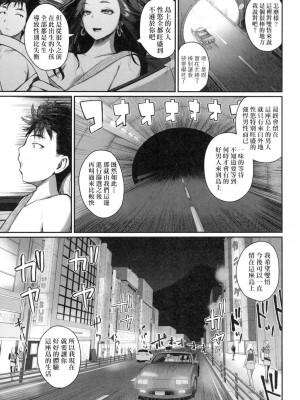 [風的工房][無碼][吉村竜巻] いんばいと！ SEXだらけの島ですが何か？ 歡迎蒞臨！SEX無限制之島到底是怎樣？ 無修正_風的工房121