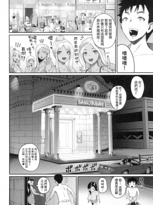 [風的工房][無碼][吉村竜巻] いんばいと！ SEXだらけの島ですが何か？ 歡迎蒞臨！SEX無限制之島到底是怎樣？ 無修正_風的工房122