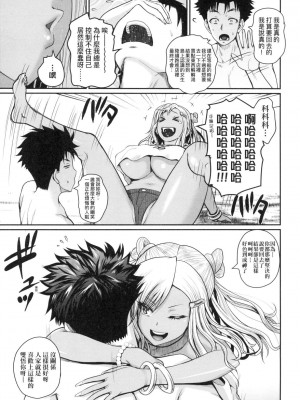 [風的工房][無碼][吉村竜巻] いんばいと！ SEXだらけの島ですが何か？ 歡迎蒞臨！SEX無限制之島到底是怎樣？ 無修正_風的工房165