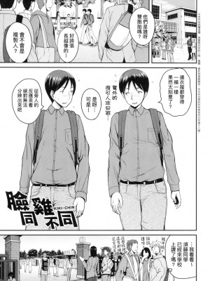 [風的工房][無碼][吉村竜巻] いんばいと！ SEXだらけの島ですが何か？ 歡迎蒞臨！SEX無限制之島到底是怎樣？ 無修正_風的工房177