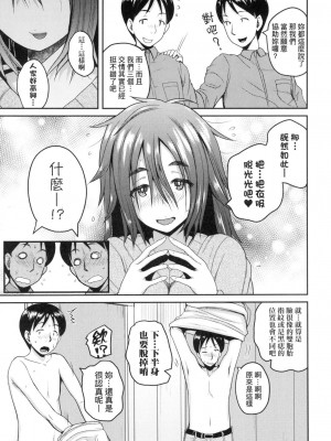 [風的工房][無碼][吉村竜巻] いんばいと！ SEXだらけの島ですが何か？ 歡迎蒞臨！SEX無限制之島到底是怎樣？ 無修正_風的工房181