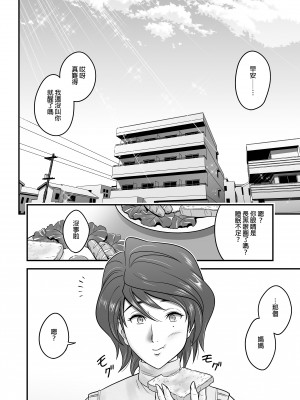 [リファイア (辰波要徳)] 母が友カノになったので| 因為我媽她成了我死黨女友 [中文] [無修正]_0045