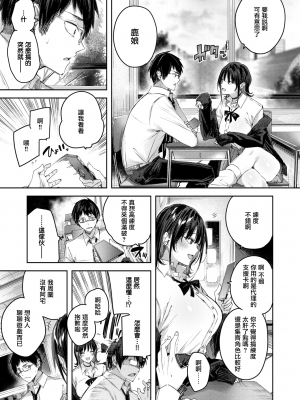 [Kakao] ラブラリアット！[無邪気漢化組][拼贴缺加笔]_013