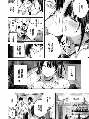 [Kakao] ラブラリアット！[無邪気漢化組][拼贴缺加笔]_014