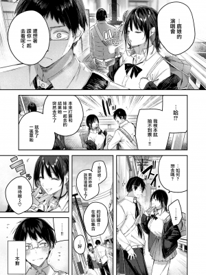 [Kakao] ラブラリアット！[無邪気漢化組][拼贴缺加笔]_015