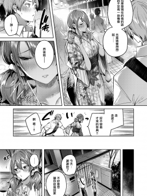 [Kakao] ラブラリアット！[無邪気漢化組][拼贴缺加笔]_095