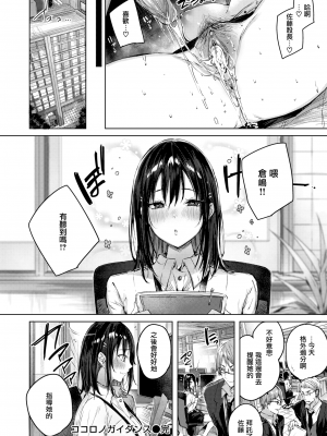 [Kakao] ラブラリアット！[無邪気漢化組][拼贴缺加笔]_130