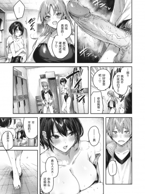 [Kakao] ラブラリアット！[無邪気漢化組][拼贴缺加笔]_143